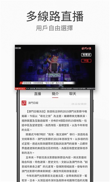 澳门日报手机版 v5.4.2 安卓版 3
