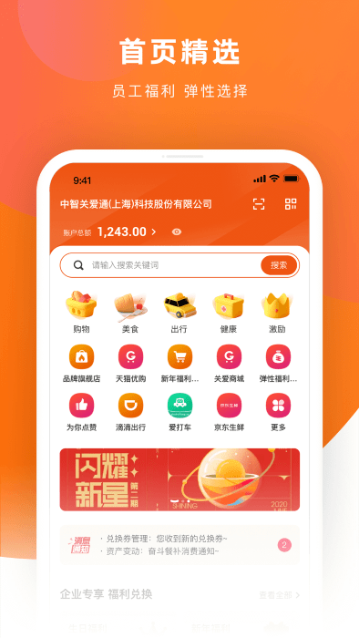 给到官方版 v5.0.0 安卓版 3