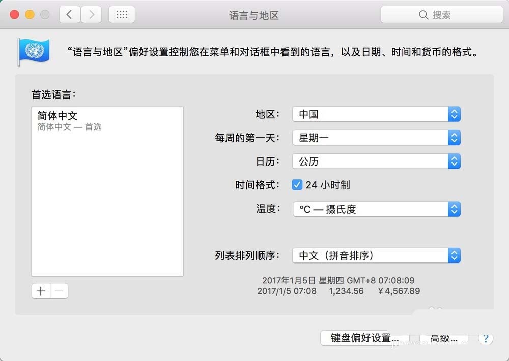 搜狗输入法mac版下载安装