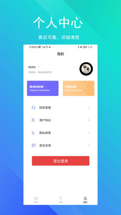 soeasy智能外语软件 v1.2.0 安卓版 3