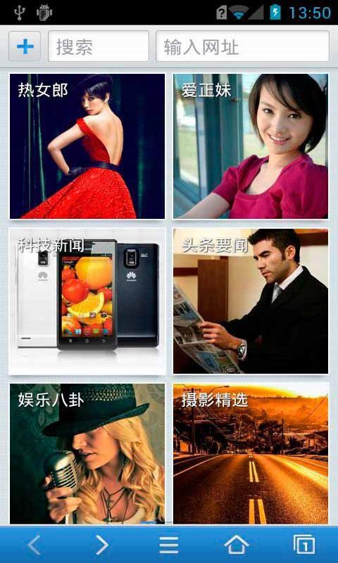 华为天天浏览器 v3.6.1 官方安卓版 2