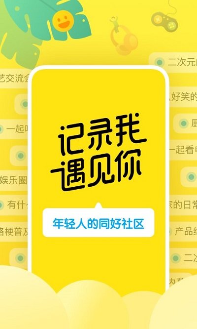 即刻最新版本 v7.49.1 安卓手机版 0