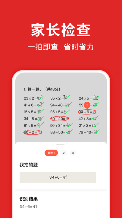题拍拍app软件 v2.7.8 安卓官方版 2