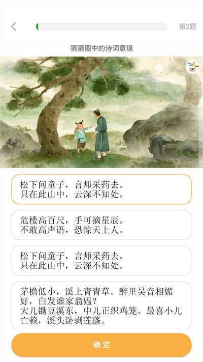 我猜我猜最新版 v1.2 安卓版 1