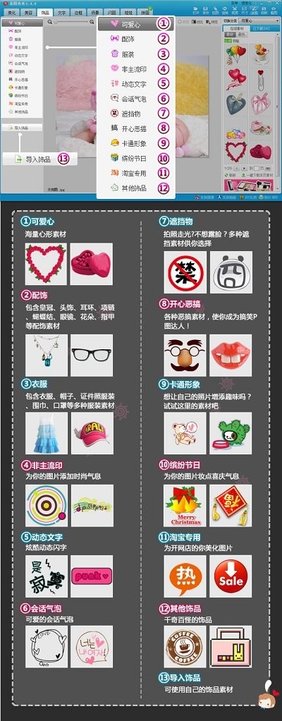 美图秀秀mac版下载