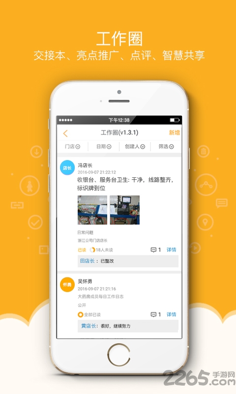 万店掌手机app v4.13.02 安卓最新版 3