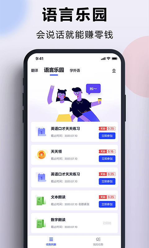 出国翻译官手机版 v3.5.3 安卓官方版 1