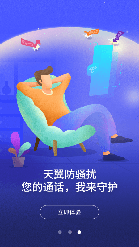 号簿助手app v8.0.2 安卓官方版 2