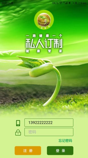 一路健康app v6.0.7 安卓版 3
