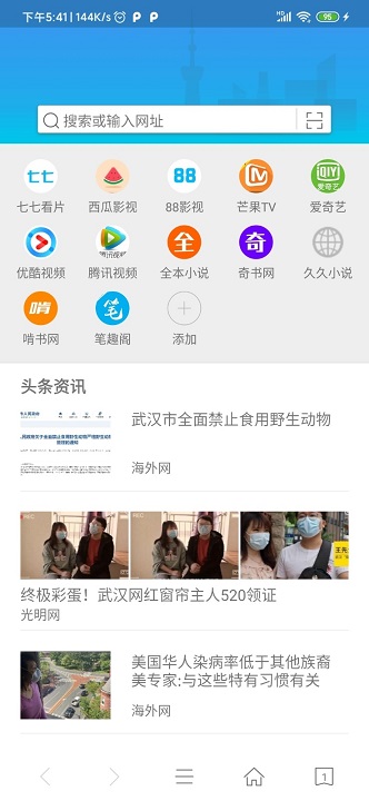 易搜浏览器app最新版 v2.0 安卓手机版 2