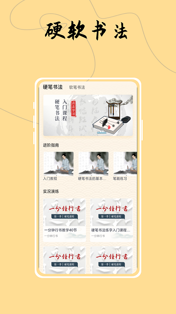 字体控app v2.0.2 安卓版 1