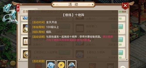 问道十绝阵打法攻略