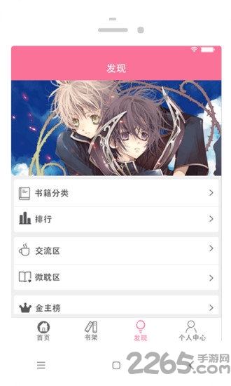 免费耽美小说大全手机版 v2.2.3 安卓版 0