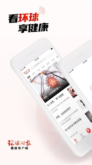 生命时报app v8.0.5 安卓官方版 3