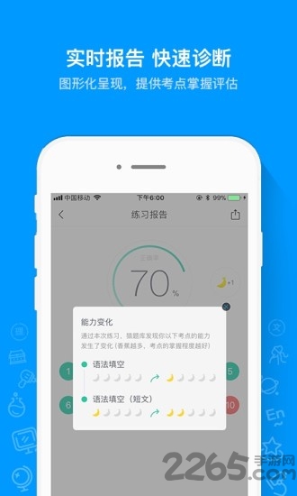 猿题库官方免费版(在线拍照解题) v9.26.0 安卓最新版本 0