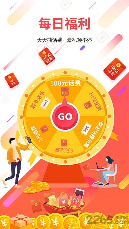 广东电信营业厅官方下载