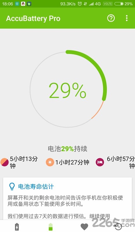 accubatterypro汉化版 v1.2.7 安卓版 0