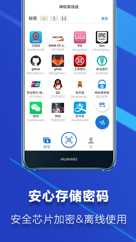 神锁离线版软件