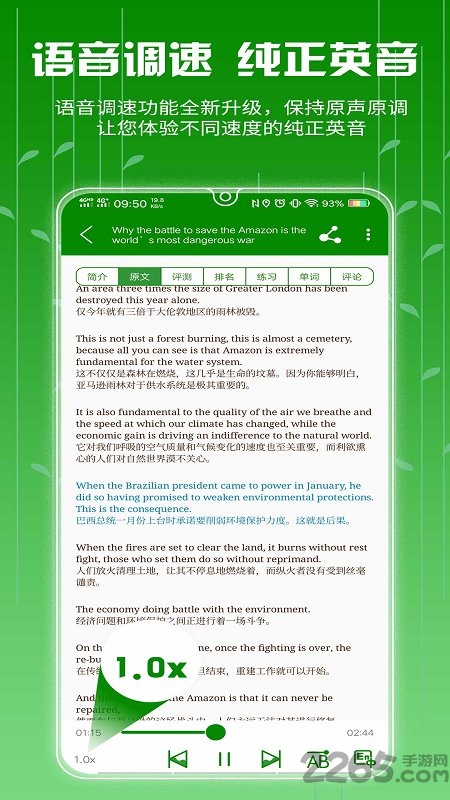 bbc英语app下载