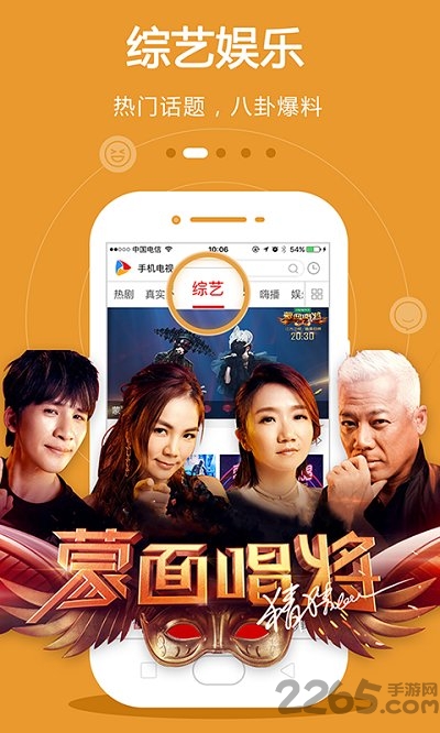 cibn手机电视app v8.6.8 安卓最新版 3