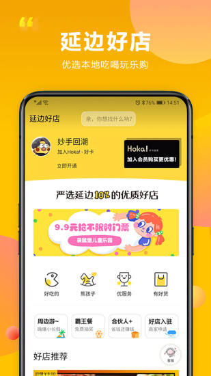 百姓信息网app v2.5 安卓版 0