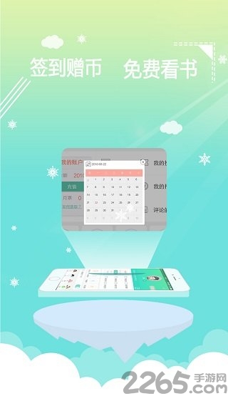 书仓网手机版 v5.1.6 安卓版 0