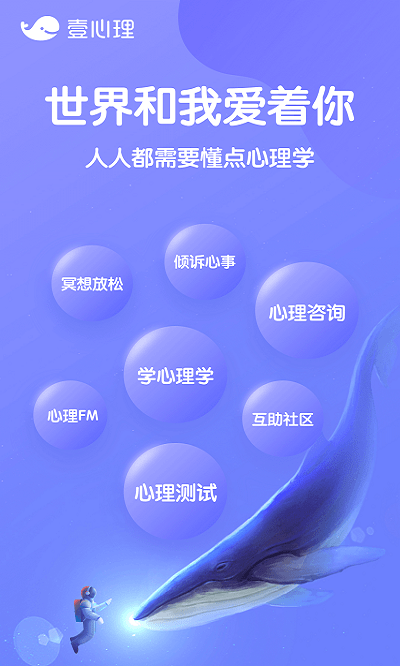 壹心理最新版 v8.5.15 安卓版 3