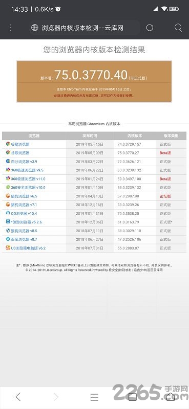 安卓webview最新版 v101.0.4951.41 安卓官方版 0