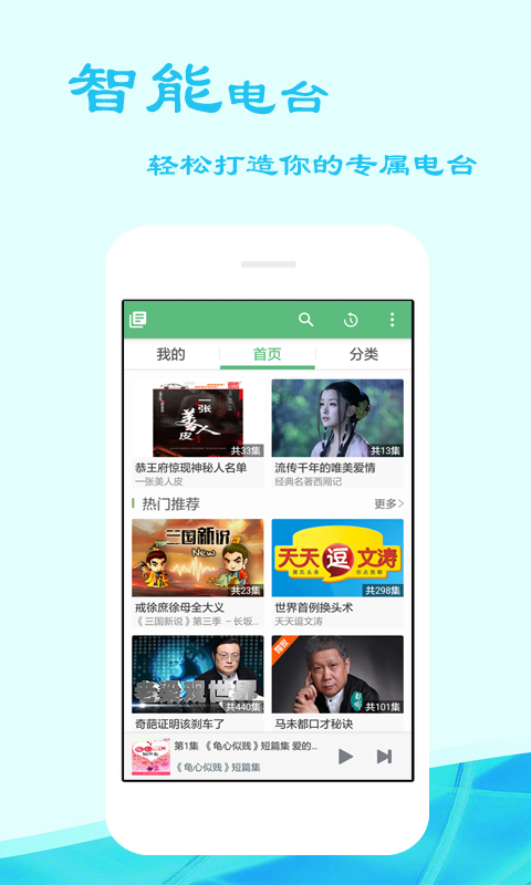 听书吧手机版 v4.1.0 安卓版 0