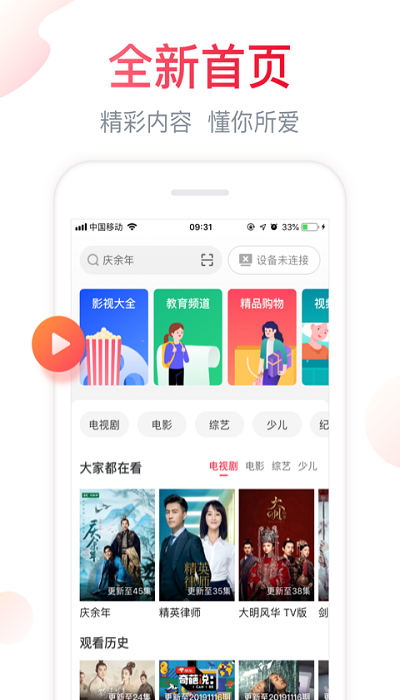 海信电视遥控器手机版app v5.8.11.5 安卓版 0