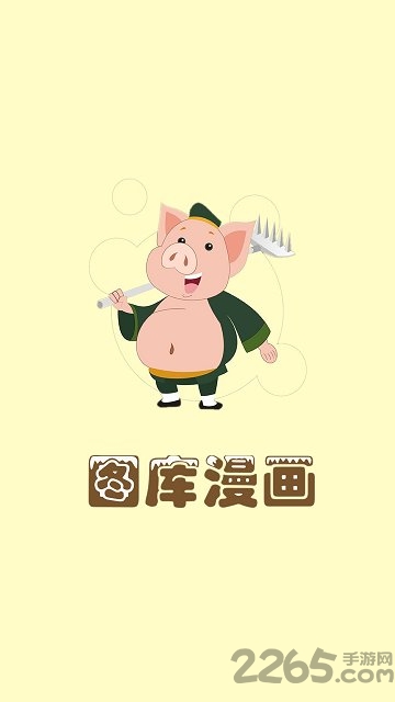 cc图库漫画手机版 v3.3.0 安卓版 0