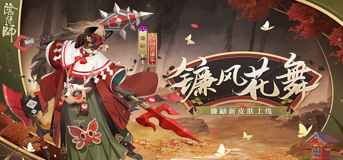 2023阴阳师镰鼬御魂怎么搭配(2023镰鼬御魂推荐)