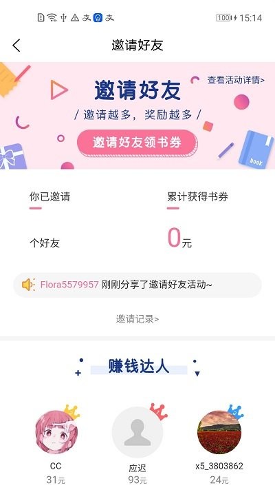 香网小说网最新版 v3.3.4 安卓官方版 4
