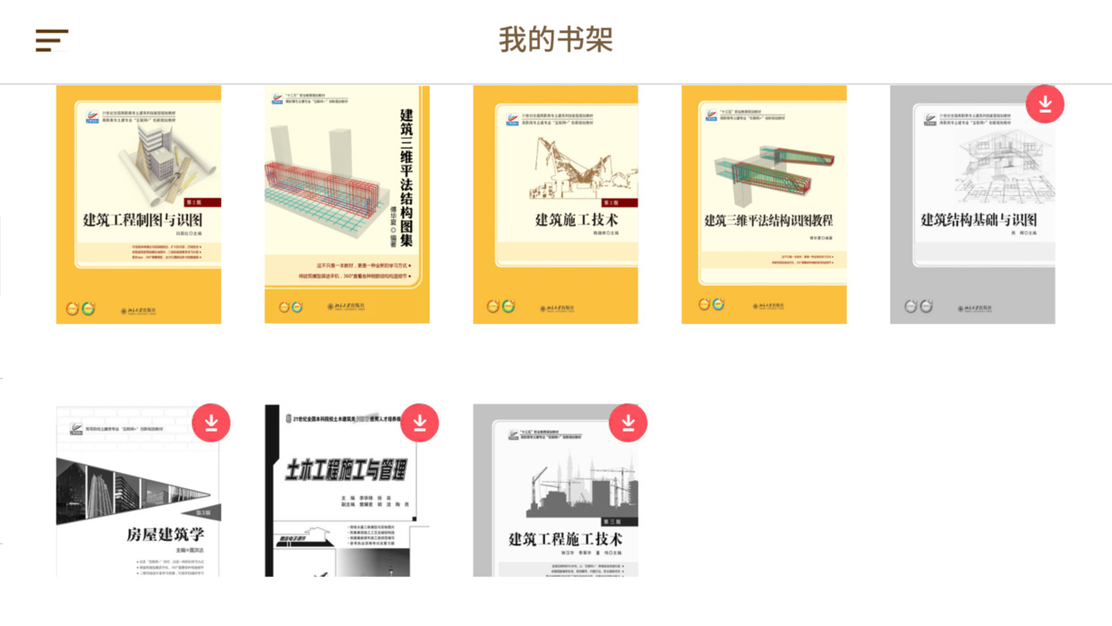 巧课力教育软件 v3.3.20221108 安卓版 3