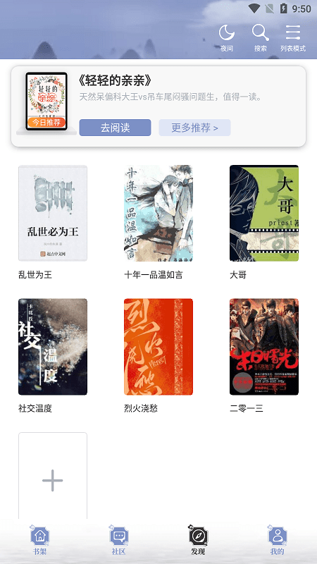 乐文小说网手机版 v1.1.4 安卓版 0