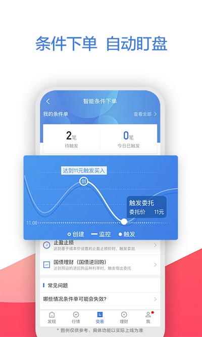 广发易淘金app手机版最新版 v11.0.1.0 安卓版 2