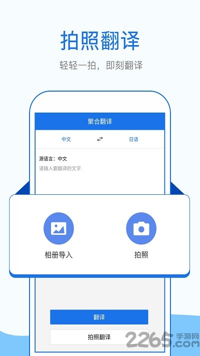 拍照英语翻译软件 v1.4.6 安卓最新版 1