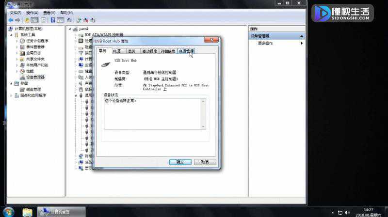 如何解决跟这台计算机连接的一个usb设备运行不正常(3)