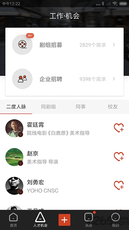 影视工业网官方版下载