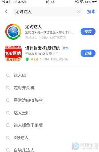 怎样使用虚拟号码发短信