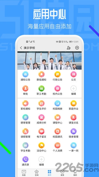 51校园app官方版 v5.0.20 安卓版 2