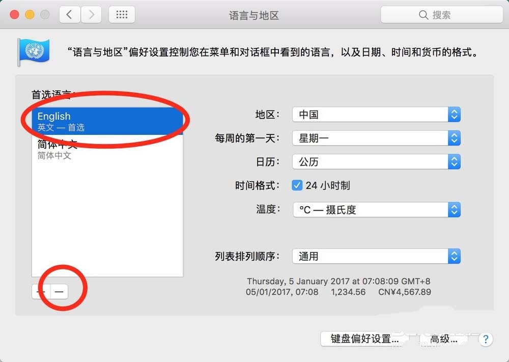 搜狗输入法mac版下载安装