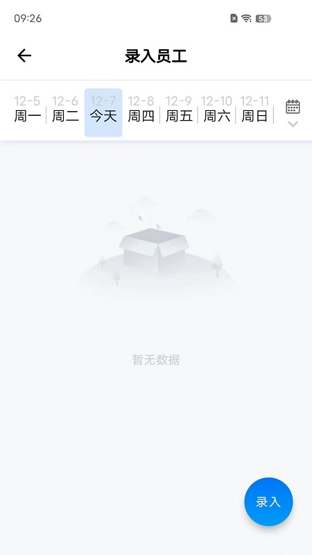 蓝薪云人事app下载