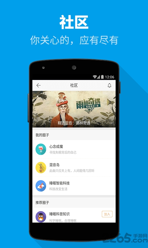 催眠大师软件 v5.0.6 安卓版 3