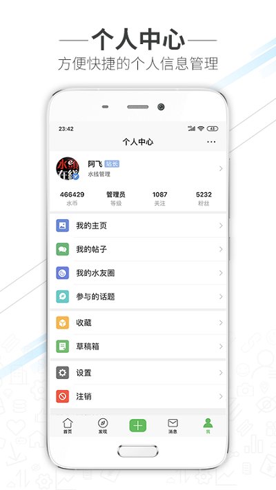 水头在线最新版本 v5.8.1 安卓版 1