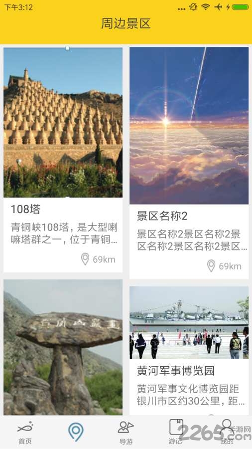 e游网软件 v1.1.1 安卓最新版 2