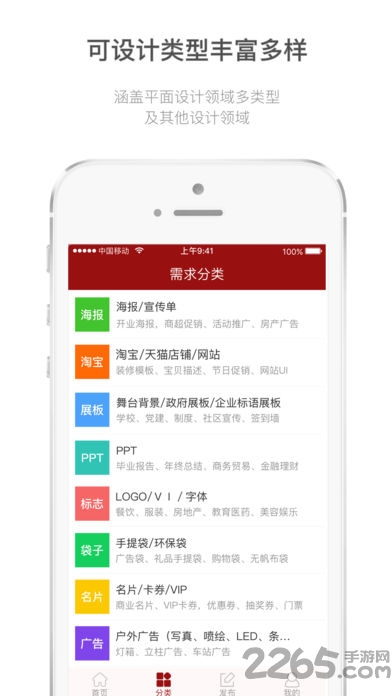 红动网手机版(红动中国设计网) v1.1.1 官网安卓版 1