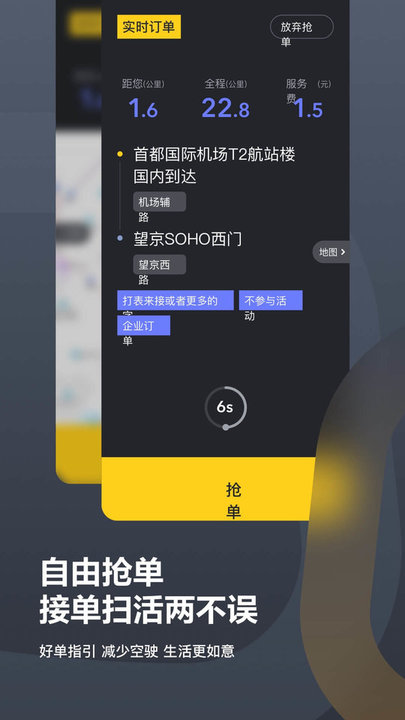 滴答出租车司机端app最新版 v3.15.0 安卓手机版 3