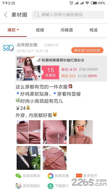 选单网下载