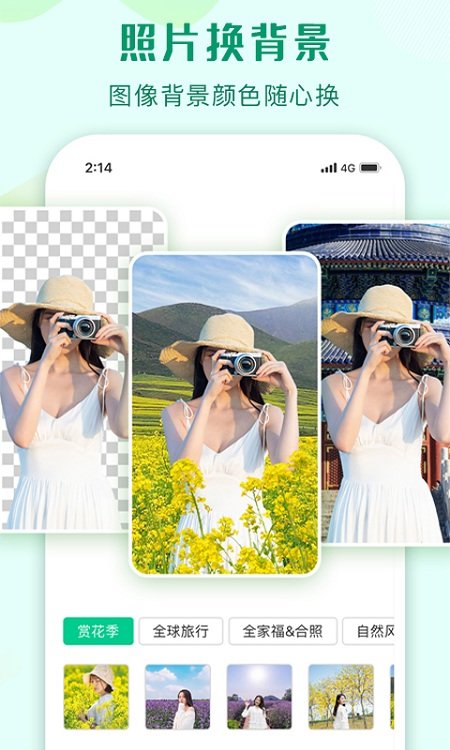傲软抠图平台app v1.7.1 安卓最新版 3